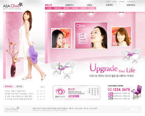 女性美容网站模板PSD分层素材模板下载 图片ID 67002 韩国模板 网页模板
